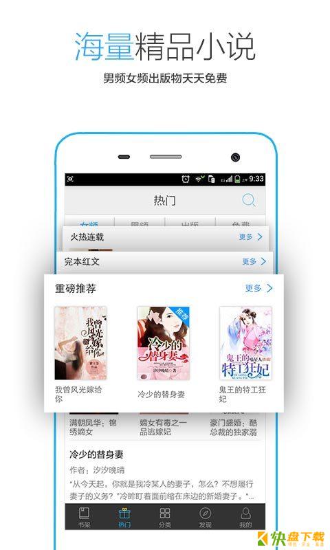 免费小说 APP v5.02 最新版