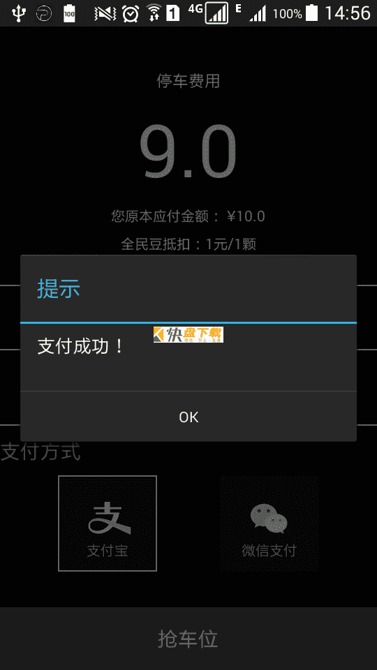 全民Pa APP v1.5.5 最新版