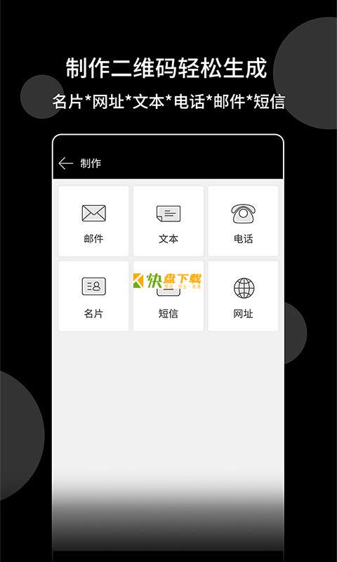 条码扫描器 APP v1.0.8 最新版