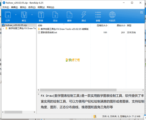 TexMathsLaTeX公式编辑器下载 v0.46中文最新版