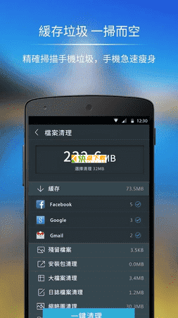 一键清理 APP - APP 快速提升手机体验 APP v1.2.5  最新版