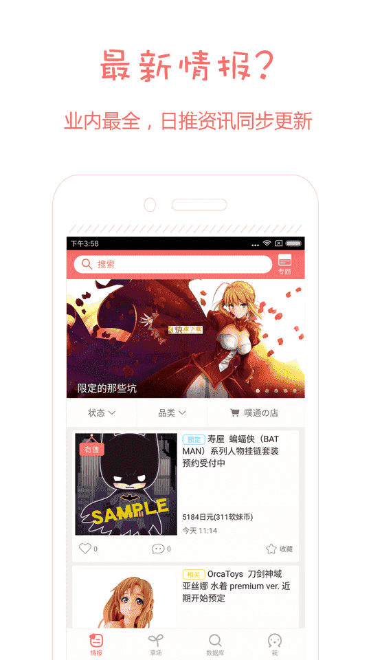 噗通 APP v1.6.5 APP   最新版