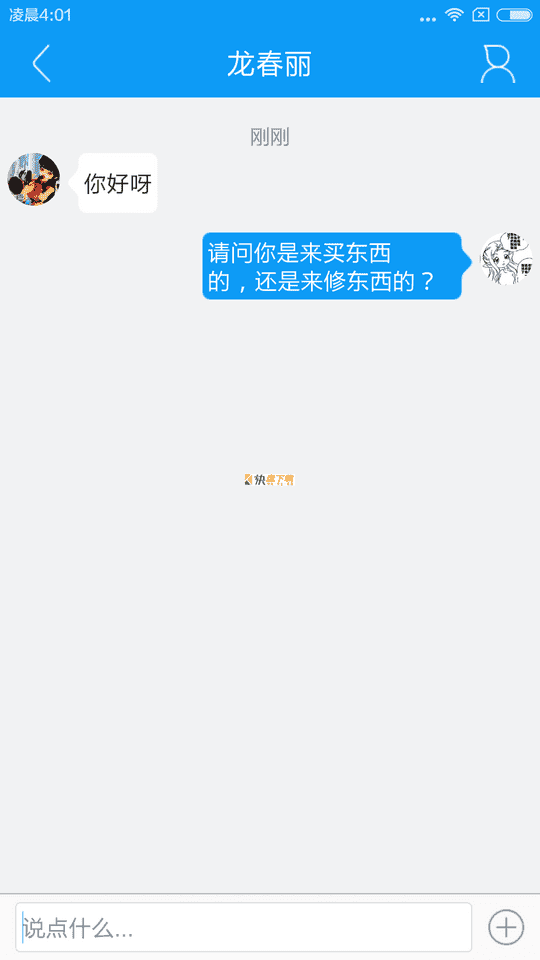 掌上龙之谷