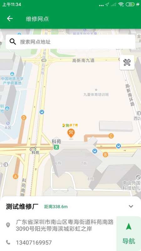 百跑用车 APP v2.2.9 最新版