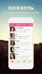 同城约会 APP v1.5.10  最新版