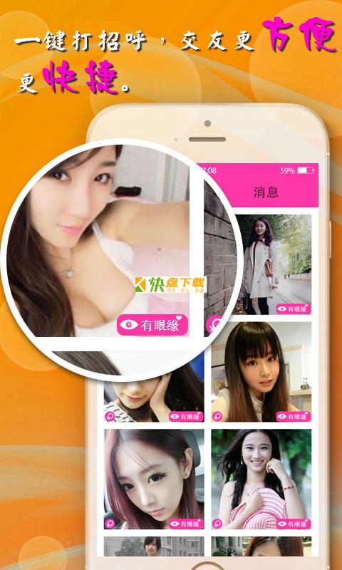 寻缘聊天交友约会 APP v3.4 最新版