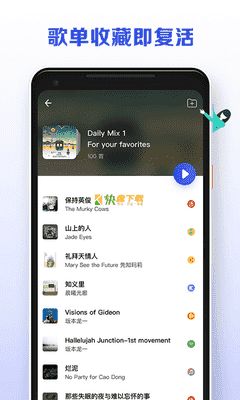 发条音乐助手 APP v1.4.2392  最新版