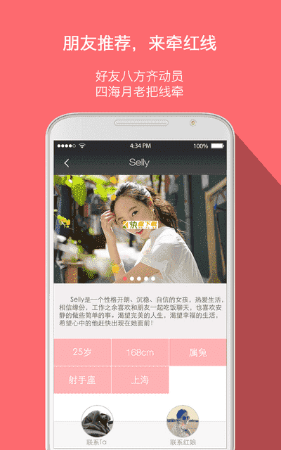 亲冒号 APP v1.3 APP   最新版