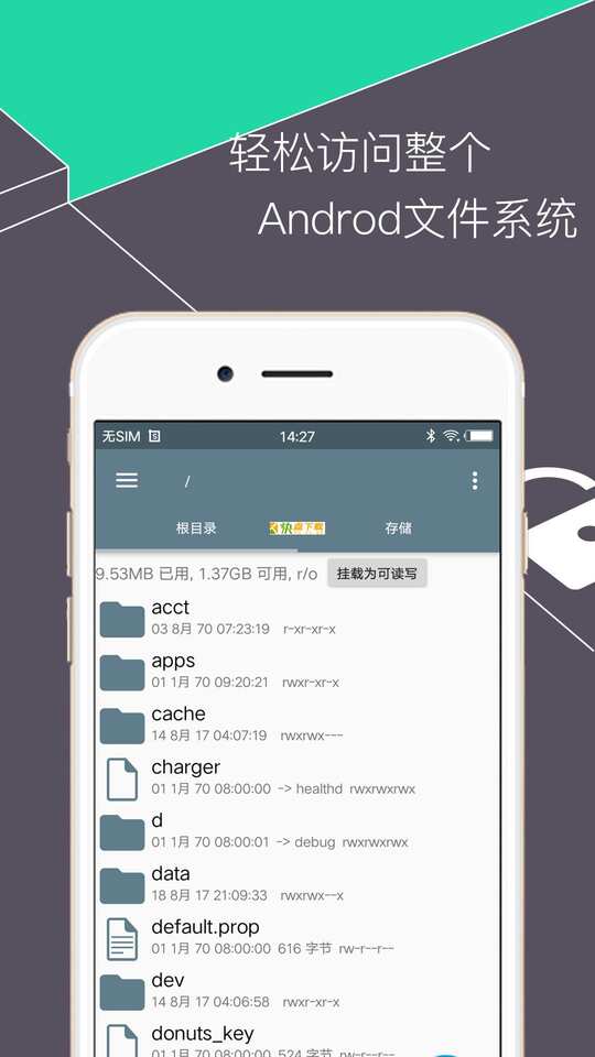 文件管理器 APP v4.9.6  最新版