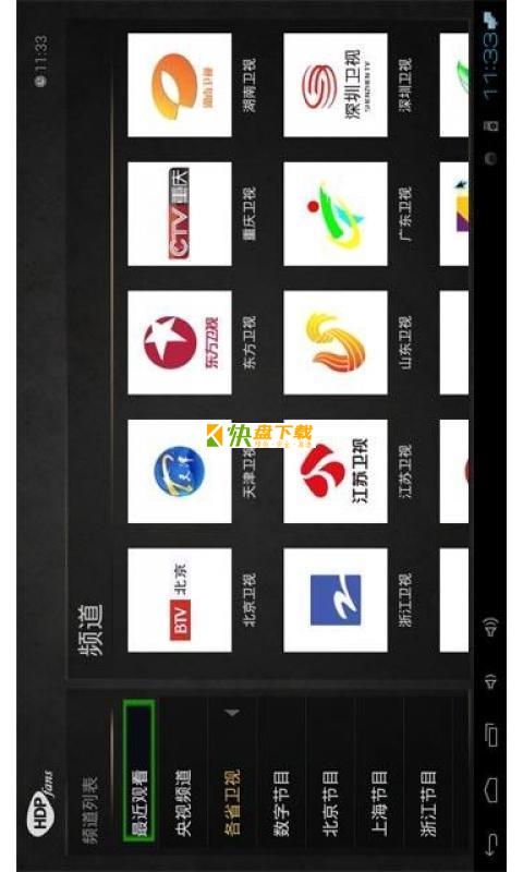 Hdpfans APP TV APP v1.0 最新版