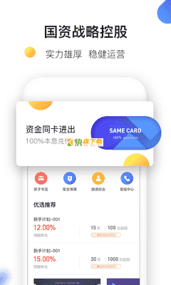 优选理财 APP v1.9.3  最新版