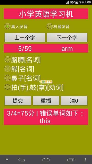 小学英语 APP v4.0.1018.1014 最新版