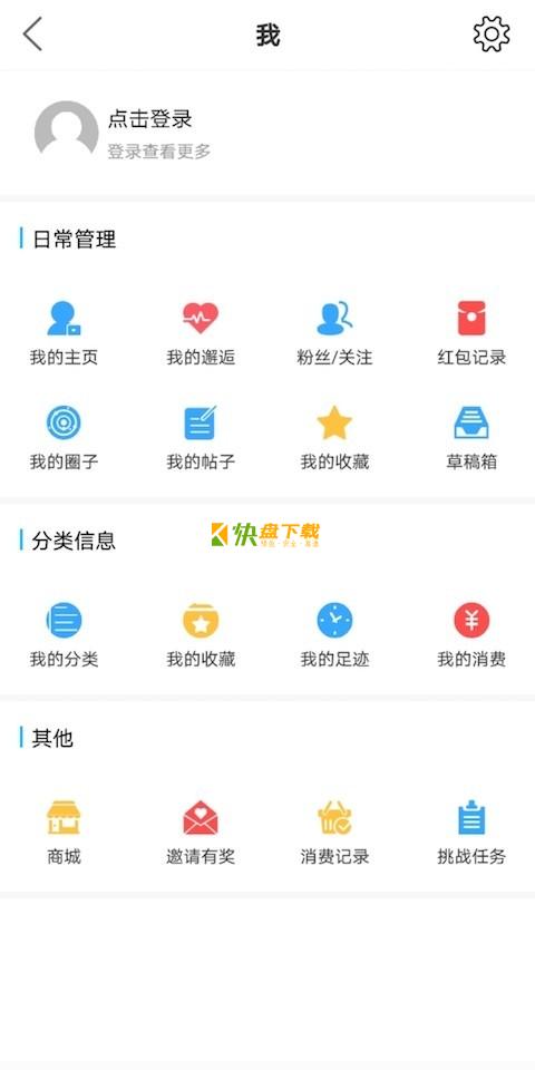 松滋人 APP v4.0.2 APP   最新版