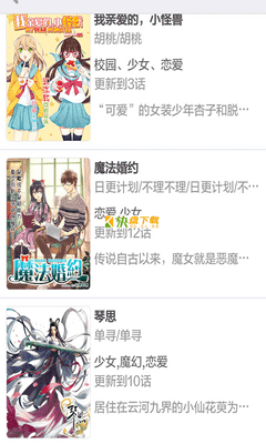 儿童经典漫画书阅读器大全 APP v16.0 最新版