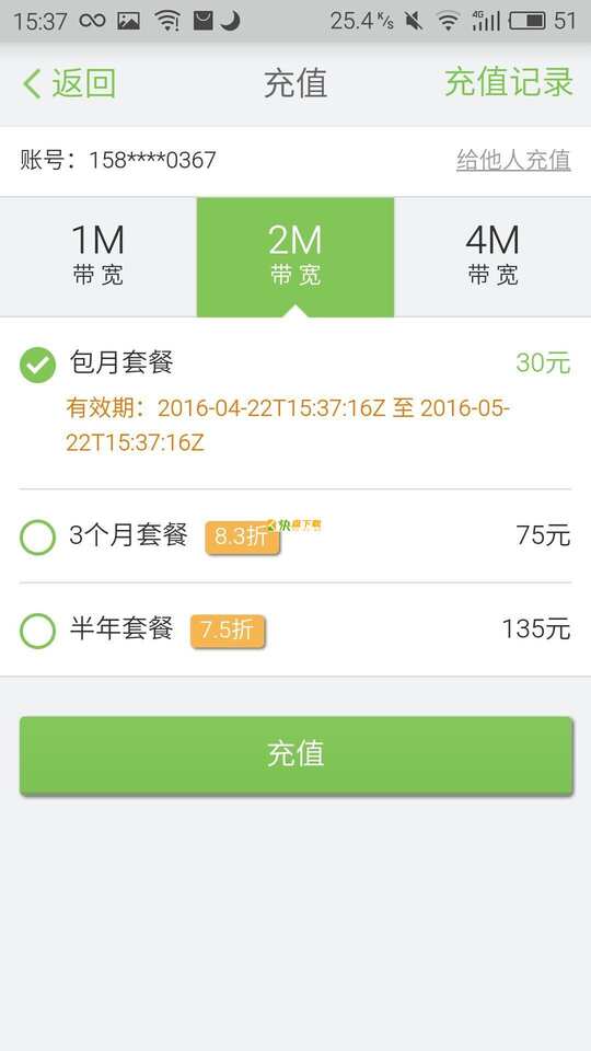 象鼻子WiFi宝 APP v2.0.1 最新版