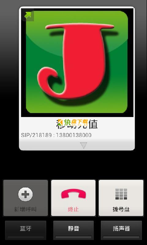 Jcall显号电话 APP v1.5 最新版