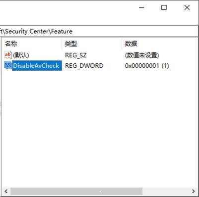 Windows 10使用第三方杀毒软件时禁用Windows Defender
