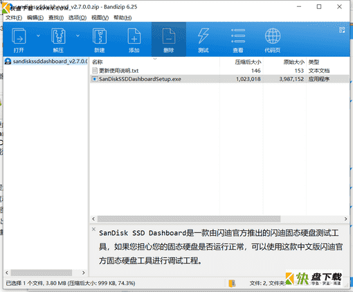 虚拟磁盘安装工具下载 v20200315最新中文版