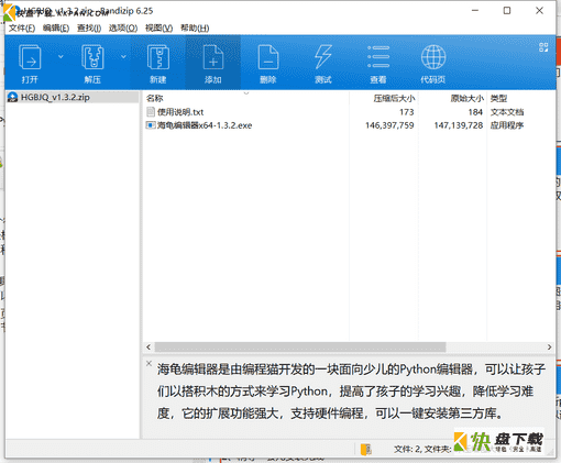 Python编辑器下载 v1.3.2绿色免费版