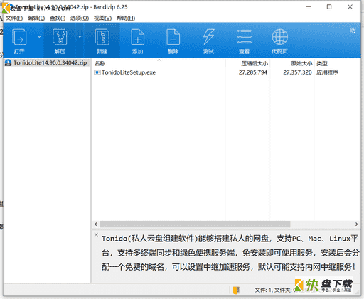 谷歌地图下载器下载 v6.365最新免费版