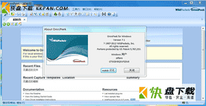 Omnipeek下载