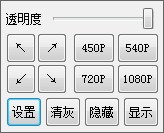 窗口设置小工具下载 v0.3绿色版