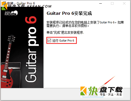 guitar pro7下载