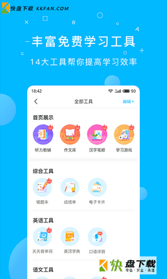 纳米盒app下载