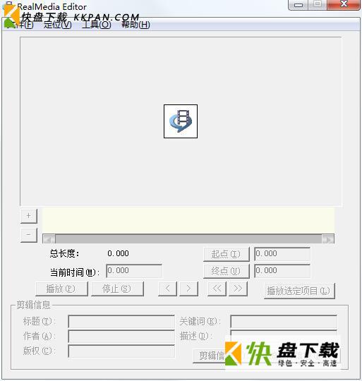 RealMedia Editor视频编辑工具