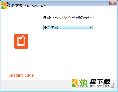 Imaging Edge下载