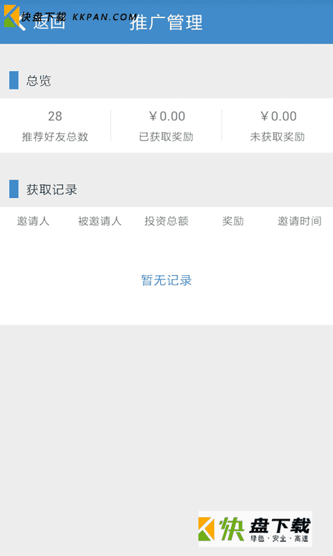 亿信天合