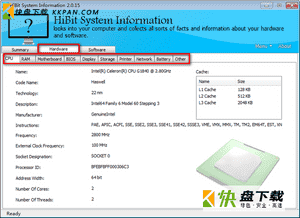 硬下载件信息检测软件免费版v2.1