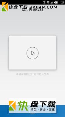 小米WiFi安卓版