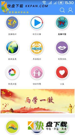 智慧梧州手机台APP v5.2.0.7