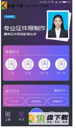 最美证件照安卓版下载 v1.03