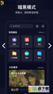 百度网盘安卓版下载 v10.1