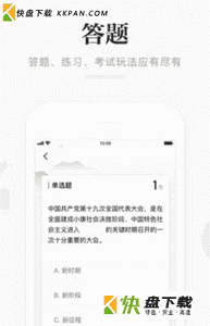 学习强国安卓版下载 v2.1