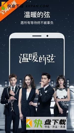 芒果TV安卓版下载 v6.3