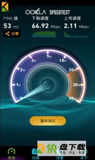 Speedtest下载