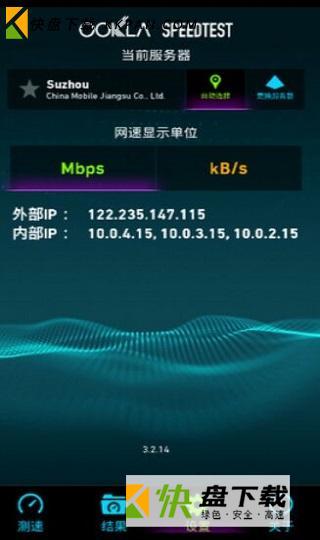 Speedtest安卓版下载  v4.4