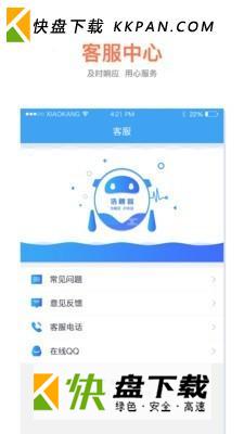 浩融益app安卓版下载_v2.1.2