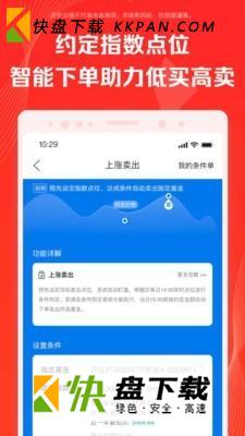 基金app