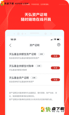 天弘基金app 安卓版 v4.2.1.20858