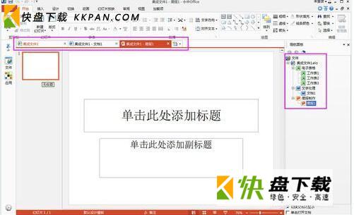 office2014激活工具