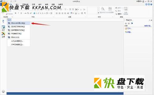 office2014激活工具