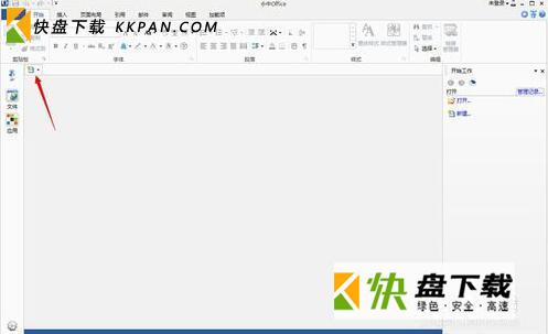 office2014安装过程