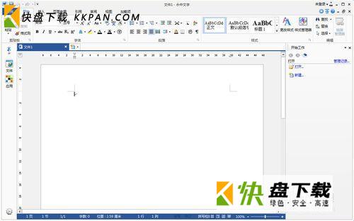 office2014下载