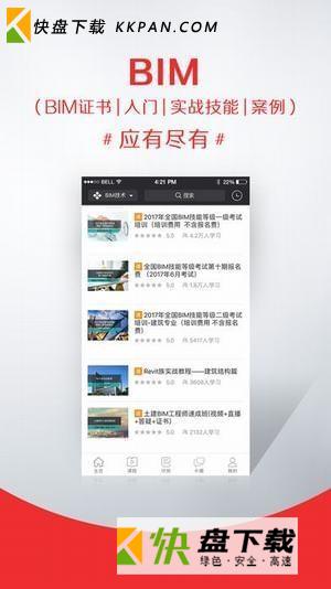 筑龙网app下载 v1.2