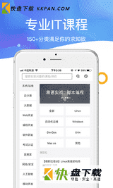 51cto学院app下载