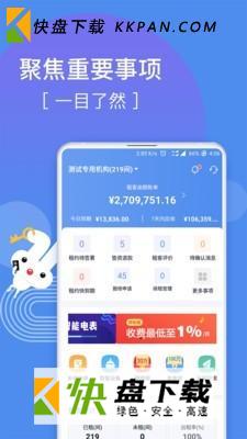 巴乐兔房东app下载